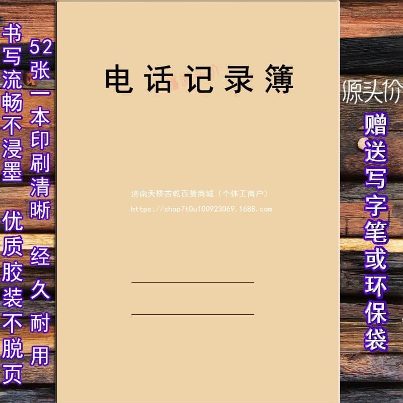 Phone Call Log Book - Incoming Call Unit, Company, and Enterprise Registration for Recording Communication Information by Hand on Paper