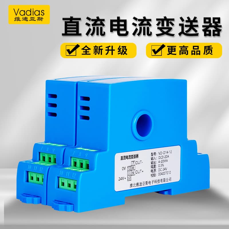 Vadias DC Current Transmitter Module Hall DC Voltage Through-Hole, Power Transducer