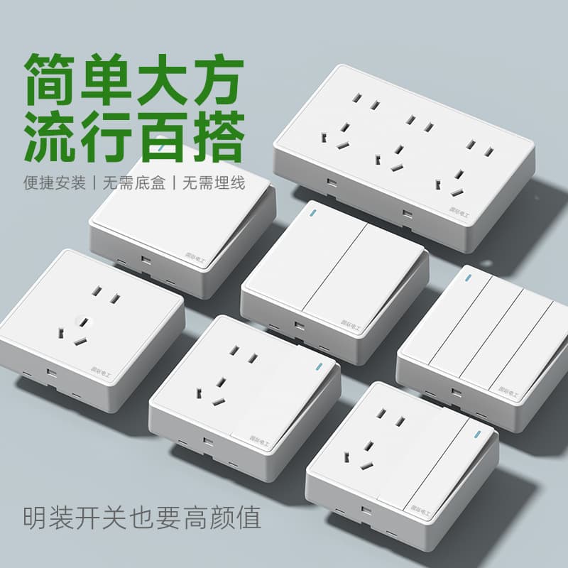 International Electrician Surface-Mounted Ten-Hole Five-Hole One-Gang Switch Dual-Control Switch Socket Multi-Outlet Panel Wall Socket