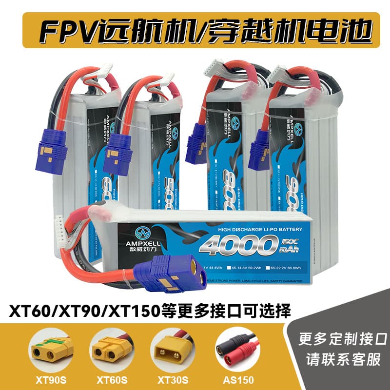 Drone Battery FPV Cross-border Racing Drone Battery Dedicated Lithium Battery High Rate Long Endurance Universal