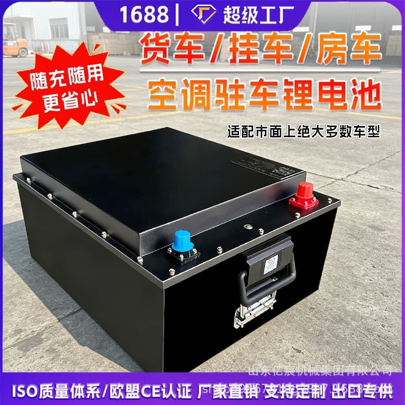 24V 200Ah Parking Lithium Battery, Special for Truck Parking Air Conditioner, LiFePO4, Full Capacity, Fast Charging