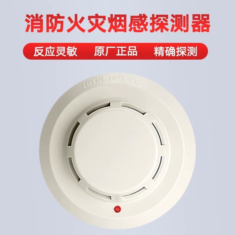 GST Point Type Photoelectric Smoke Fire Detector JTY-GD-G3X Old Series 3
