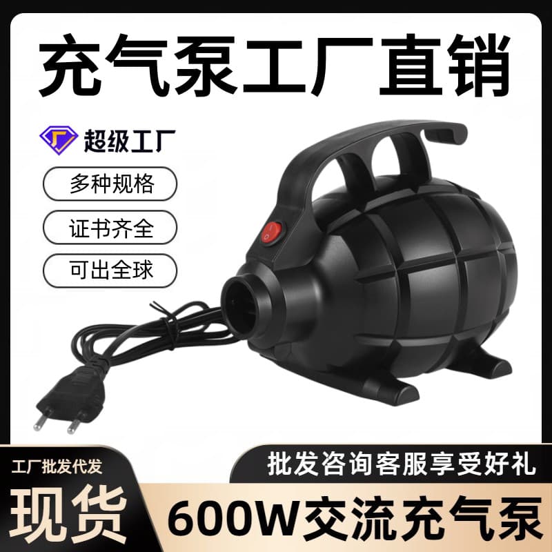 AC Electric Air Pump, Household Woven Pad Inflator, High-Power Electric Air Pump 600W