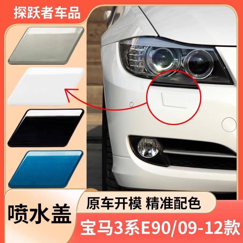 61677211210/61677211209 BMW 3 Series 325i 320i Washer Jet Cover Bumper Headlight Cleaning Cover