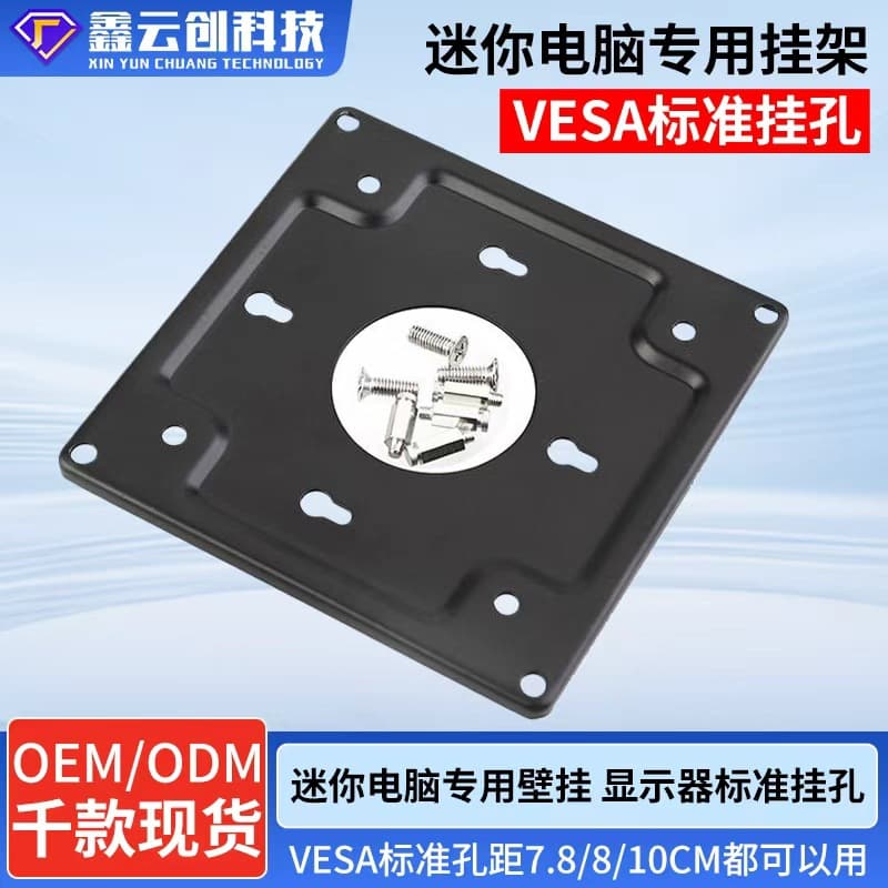 Mini PC wall mount bracket with precise mounting holes for VESA standard monitors, allowing for direct monitor hanging.