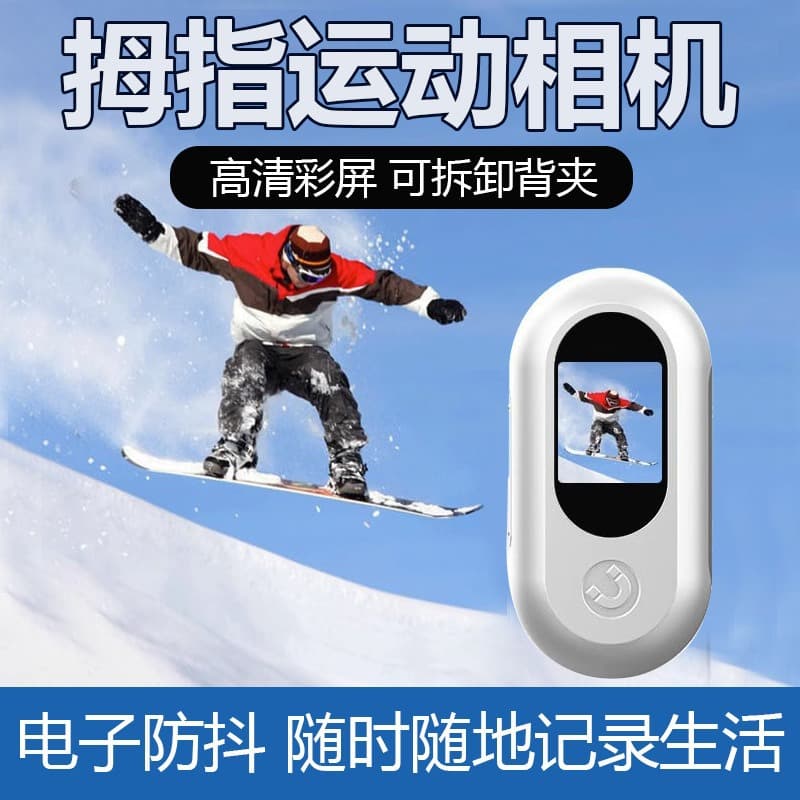 Thumb action camera outdoor cycling smart pc camera HD 1080p with screen law enforcement magnetic pocket DV