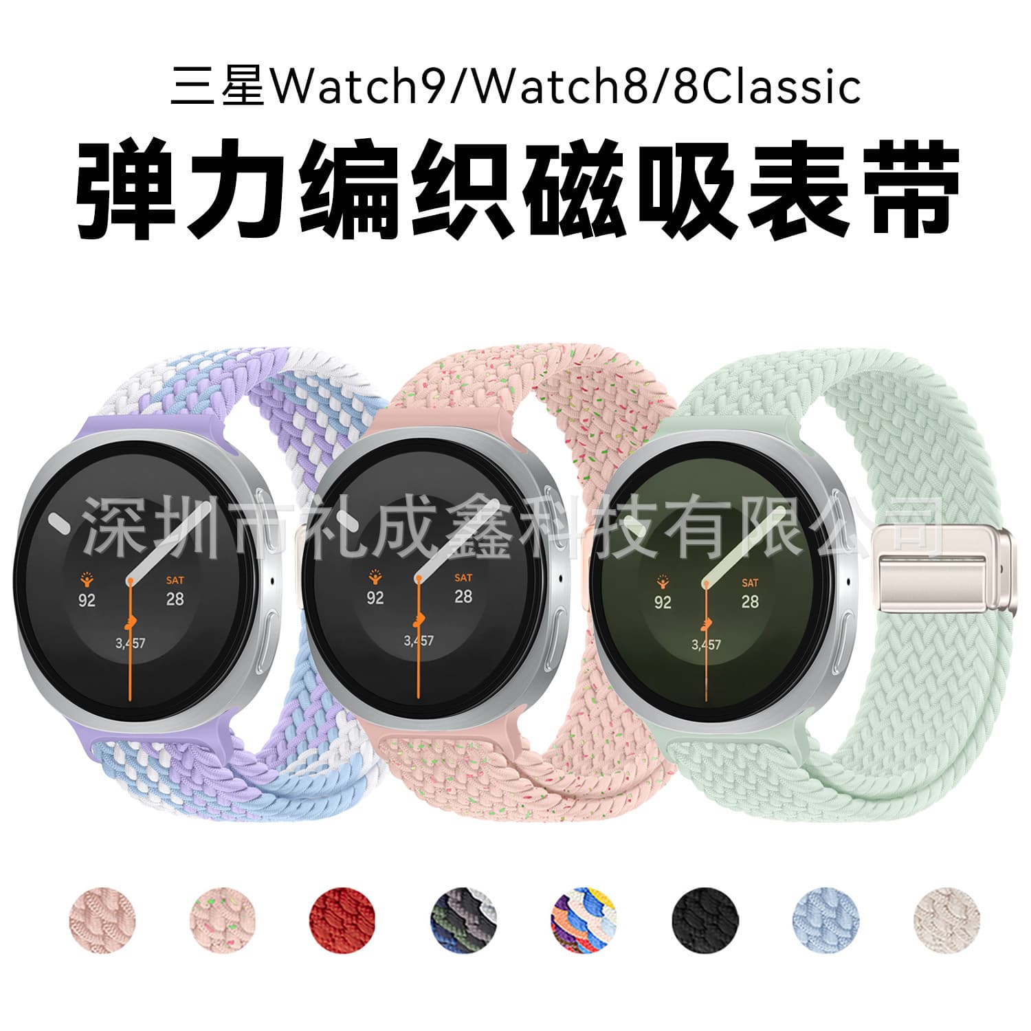 Suitable for Samsung Watch9 nylon woven strap Samsung Watch8/8Classic magnetic buckle nylon strap