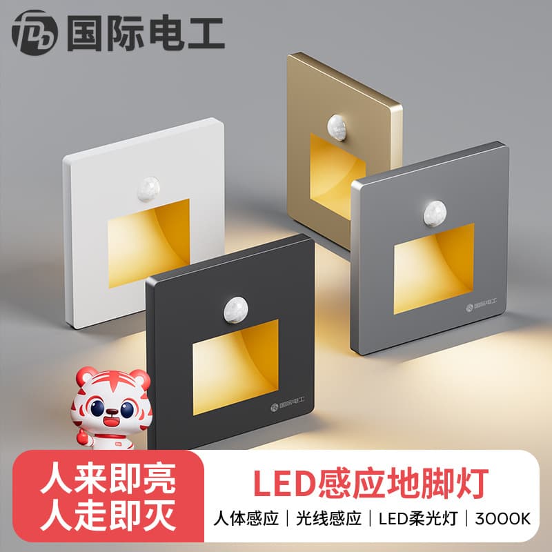 86-type embedded intelligent light-sensing floor lamp with human body induction, LED stair step light.