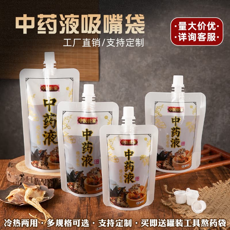Herbal Medicine Liquid Bags, Disposable High-Temperature Resistant Thickened Portable Herbal Pouches with Spouts, Manufacturer Direct