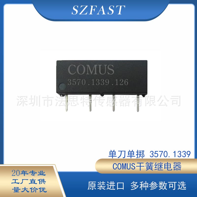 COMUS original single-pole single-throw imported miniature plug-in reed relay 3570.1339 with diode.