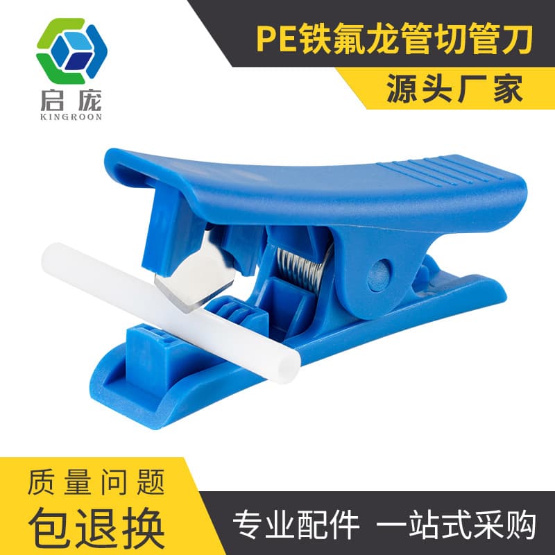 PE Teflon Tube Cutter Hose Pipe Cutter Anti-Cut Blade Tube Cutter PU Tube PTFE Tube Silicone Tube