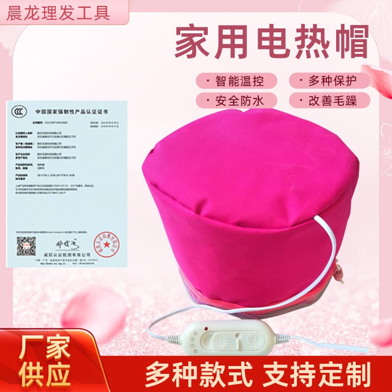American-style heated hair cap for home use, hair care, hair treatment, salon nutrition, heating, dormitory use, hair mask, steaming cap