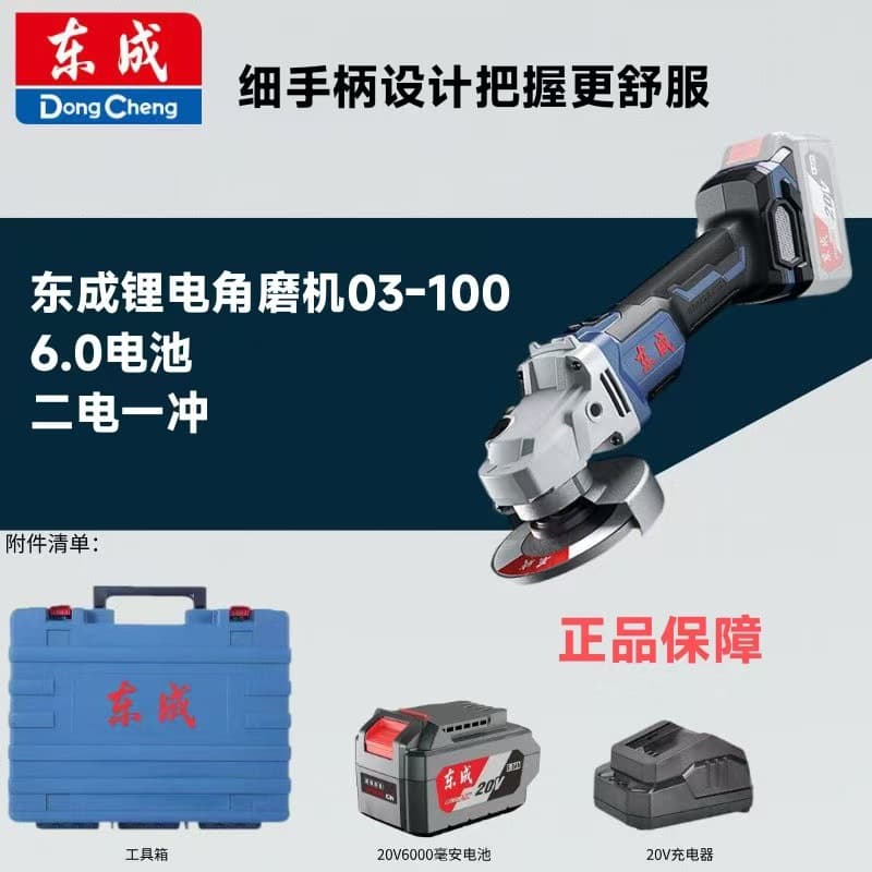 Dongcheng 03-100 Lithium Angle Grinder, 08-100 Brushless 20V Lithium Battery Charging Cutter Polisher Hand Tool