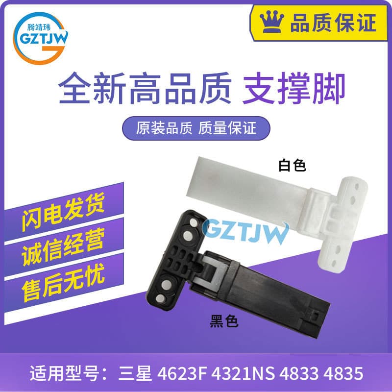 Brand New High-Quality Support Stand/Cover Bracket for Samsung 4623 4521 4833 4835