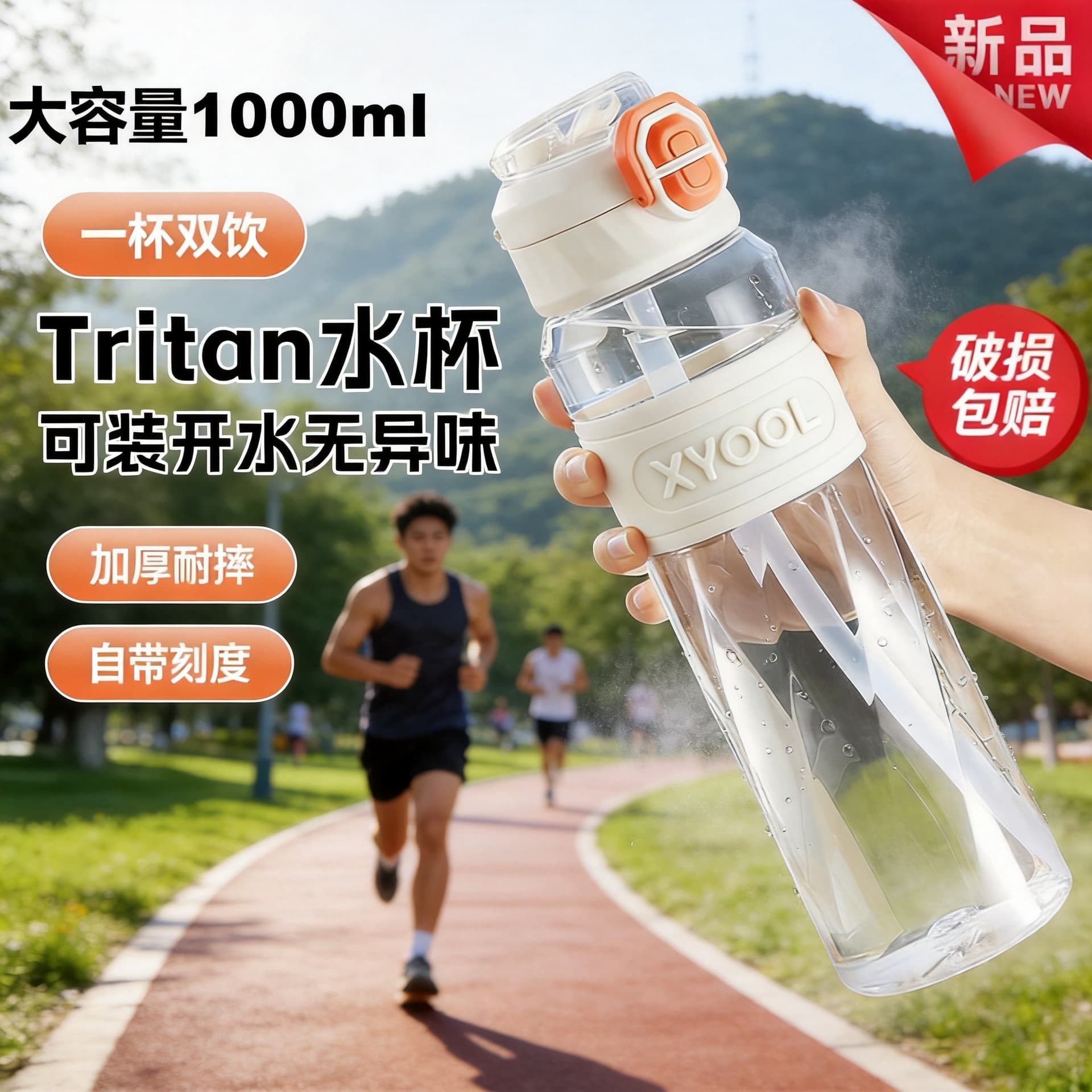 Sports Water Bottle Large Capacity Tritan Outdoor Sports Student Plastic Cup Portable Fitness Water Jug