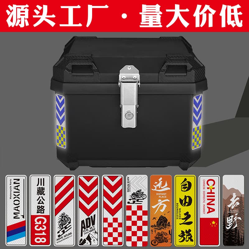 Motorcycle Aluminum Alloy Tail Box Sticker, Electric Scooter Trunk, Three-Box Side Box, Personalized Decorative Reflective Warning Decal