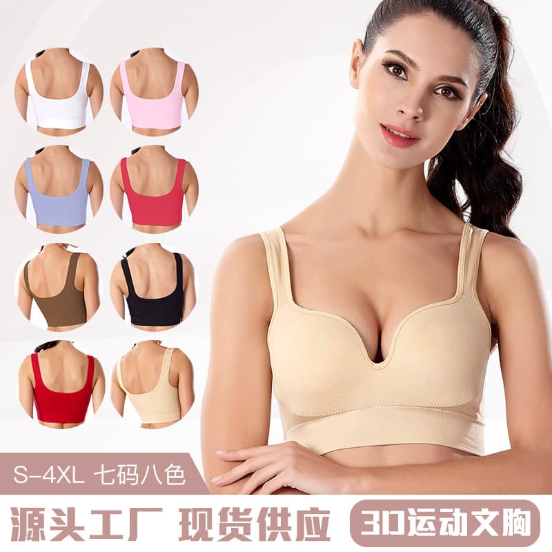 3D seamless integrated sports bra, gathering support, high elasticity, wireless, adjustable back support, sleep yoga fitness bra.