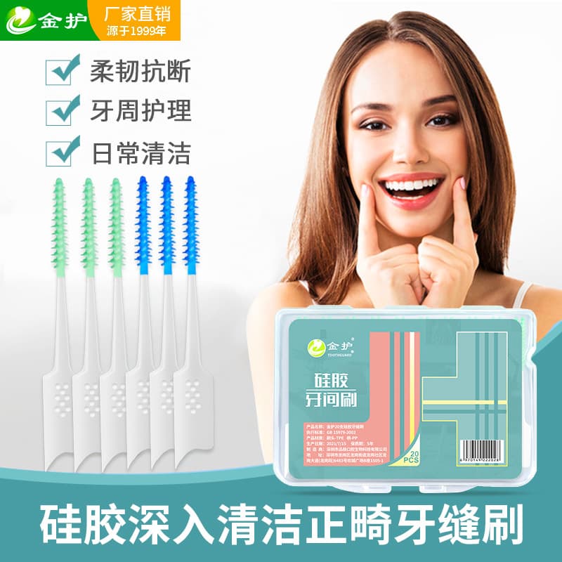 Jinhu Silicone Toothpick Orthodontic Interdental Brush Wholesale 20-Piece Box Set Portable Teeth Gap Cleaner