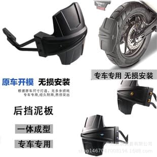 Compatible with Triumph Tiger 850/900 Tiger 850 Motorcycle Modified Rear Mudguard Fender Extended