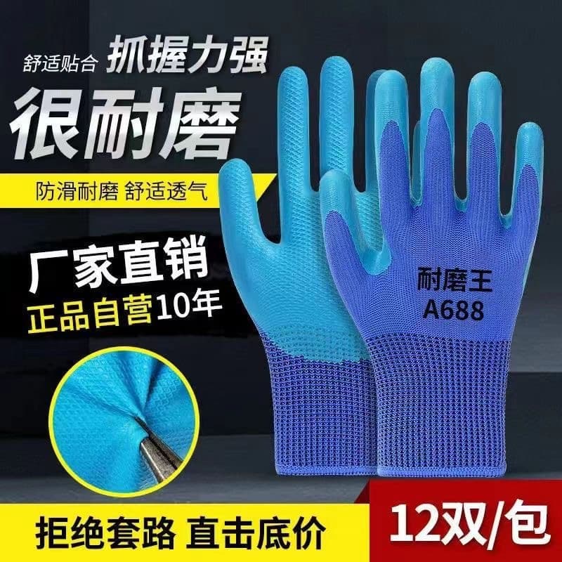 【Bulk Order Exclusive】Embossed Labor Gloves: Latex Wear-Resistant Anti-Slip Construction Work Gloves, Factory Wholesale