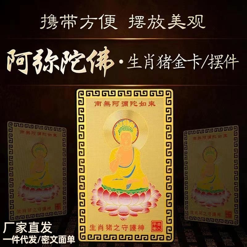 Birth Year Buddha Namo Manjushri Bodhisattva Zodiac Rabbit Twelve Zodiac Signs Eight Great Guardian Gods Gold Card In Stock Factory Direct