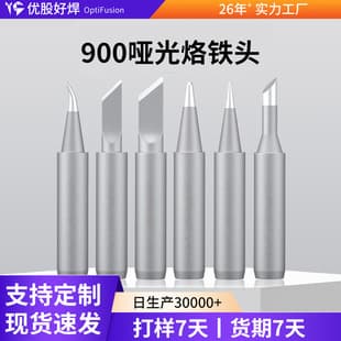 936 Soldering Iron Tip Matte Lead-Free Soldering Station K Tip Chrome Iron Tip Wholesale Internal Heating 900 Frosted Soldering Tip