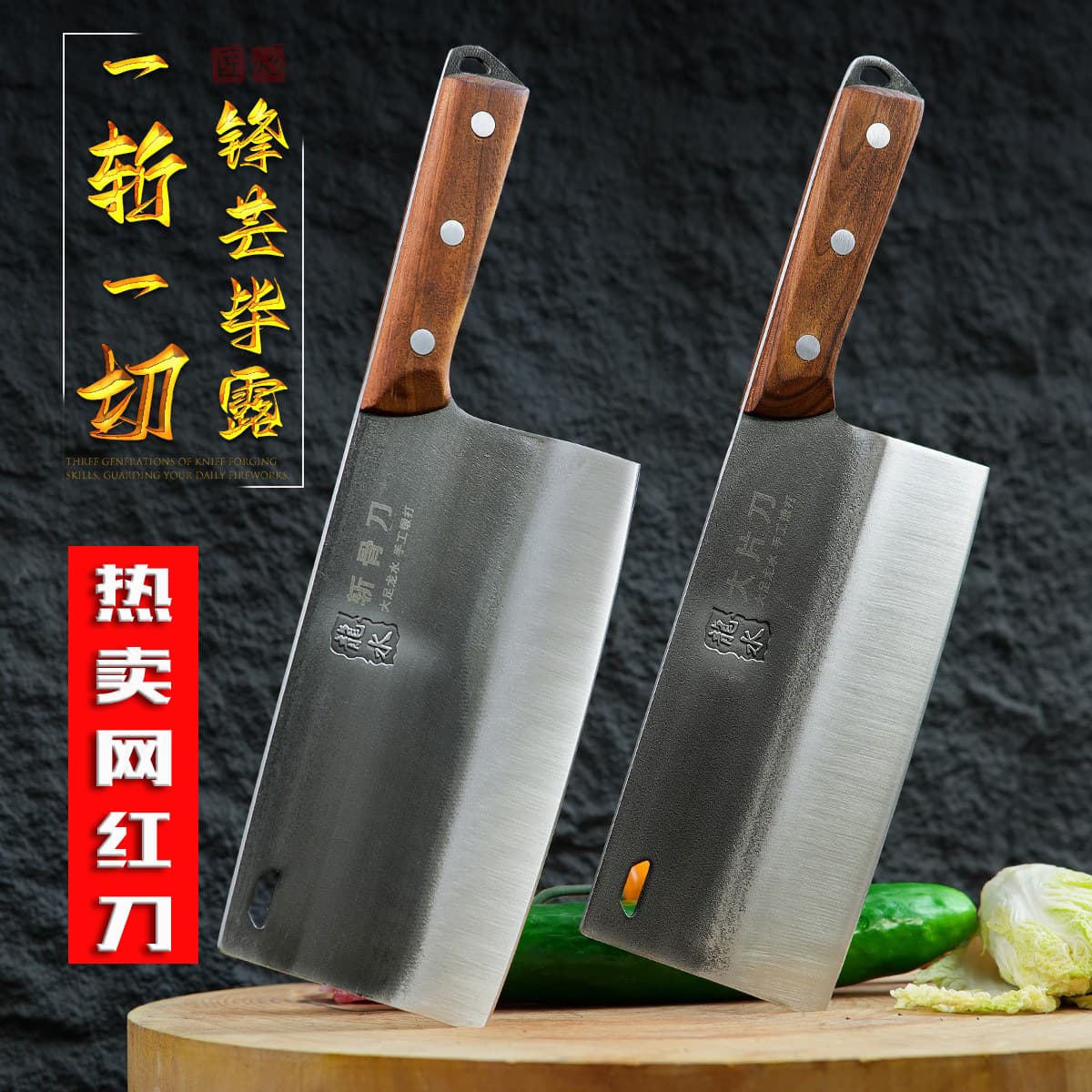 Chinese-Style Forged Knife, Longshui Kitchen Knife, Stainless Steel Bone Chopping Knife, Chopping Knife, Sharp Slicing Knife, Kitchen Knife Set