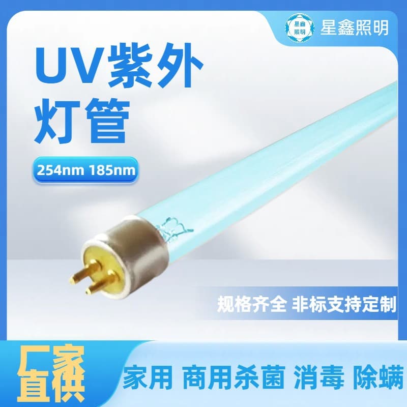 Disinfection cabinet lamp sterilization and disinfection tube 4W6W8W10W15W with ozone and no ozone complete specifications