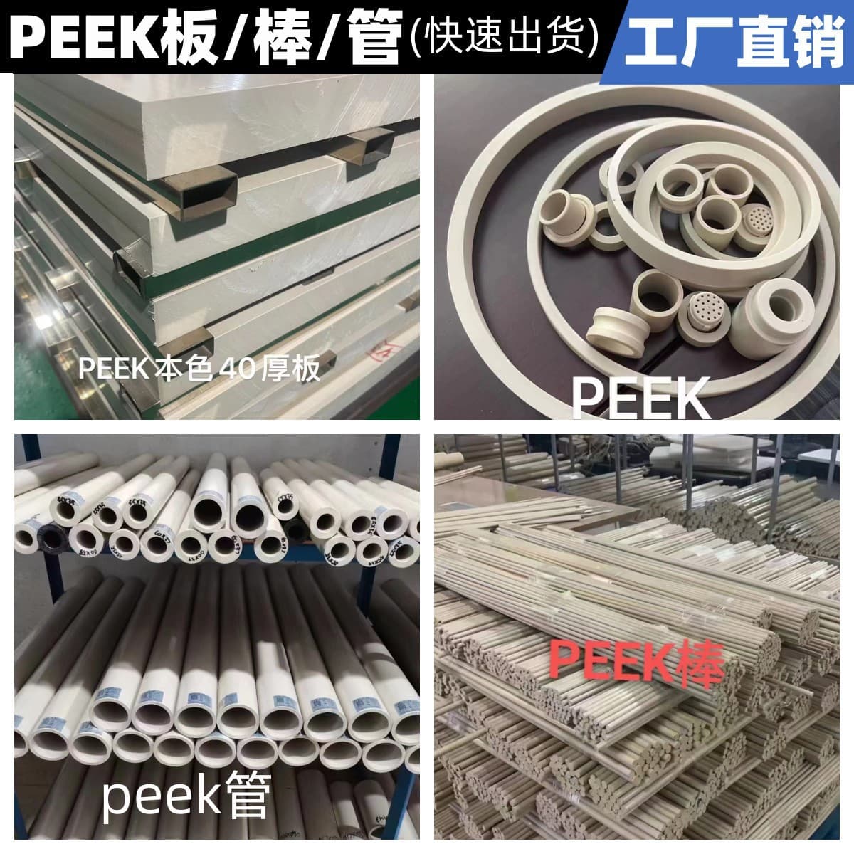 Natural high temperature resistant PEEK sheets polyetheretherketone rods black anti-static PEEK round rods fiber-reinforced PPS sheets processing