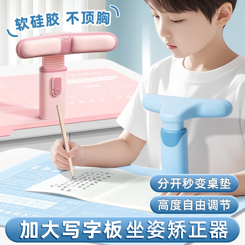 Large Size Posture Corrector for Primary School Students, Writing Posture Corrector, Anti-Head-Down, Vision Protector, Prevents Slouching