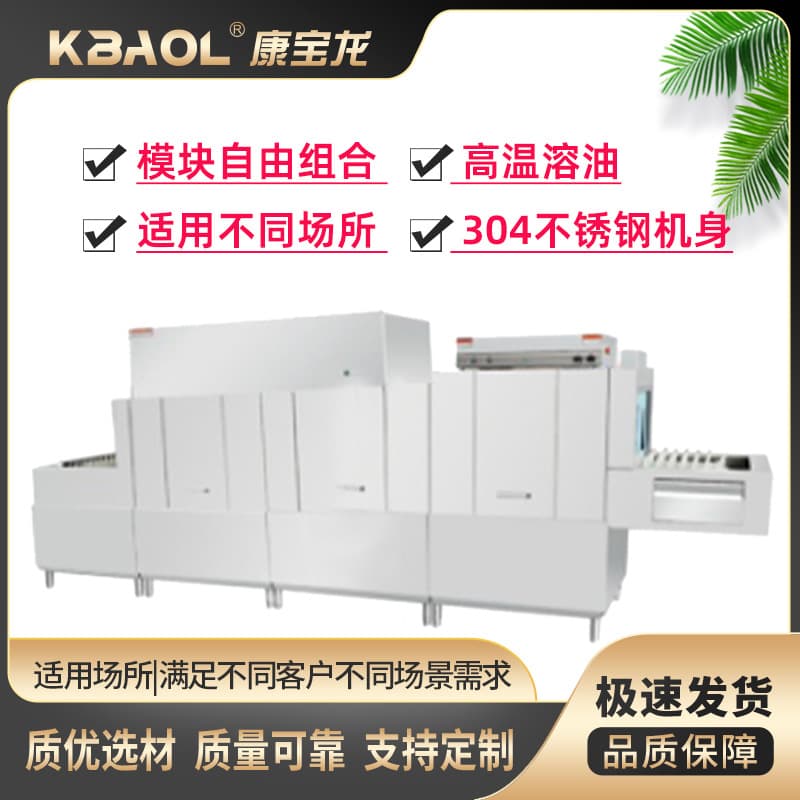 Commercial dishwasher long-running dishwasher 5 meters long, drying 3000 dishes/hour, used in canteens and hotels, price