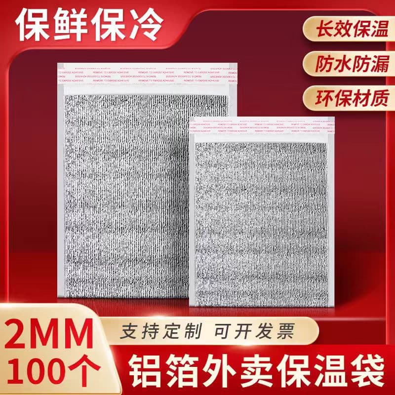 Food Delivery Insulated Bags, Heat Insulation Waterproof Aluminum Foil Bags for Express and Commercial Distribution