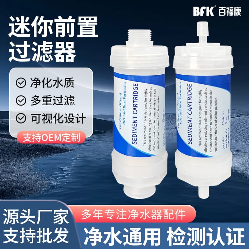 Mini water purifier for home use: pre-filter, PP cotton toilet filter, water heater, shower head, washing machine, chlorine removal, scale inhibition.