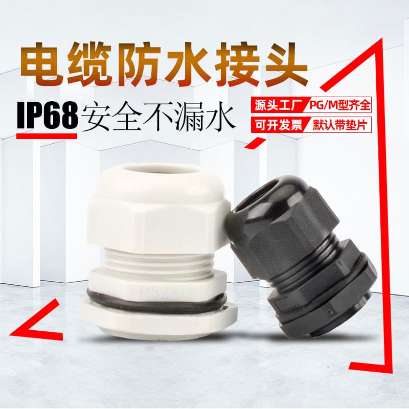 German Metric Plastic Nylon Cable Waterproof Connector PG79M2536 Locking Gland Distribution Box Wire Fixing