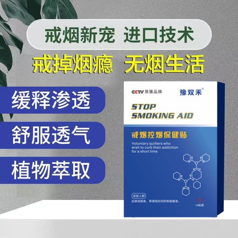 Manufacturer-supplied nicotine replacement therapy patches for men's addiction relief, drop-shipped.