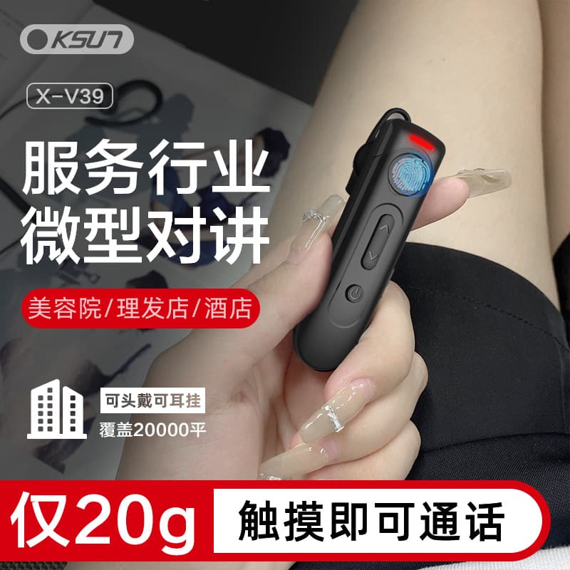 Buxun mini ear-hook Bluetooth intercom small machine small outdoor in-ear lavalier restaurant intercom V39