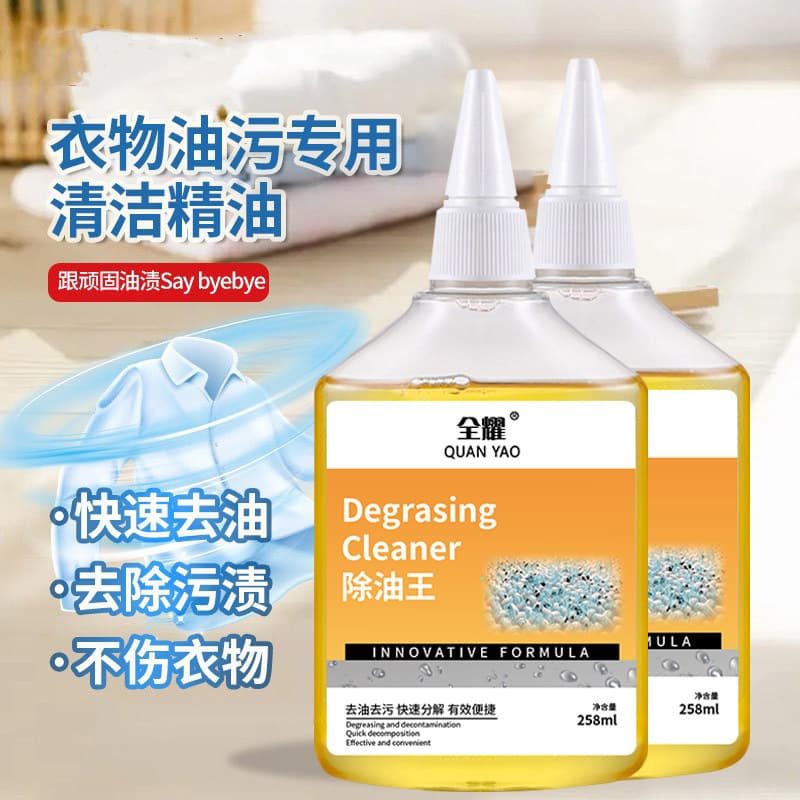Stain Remover for Clothes Oil Stain Remover Active Enzyme Clothing Detergent Oil Mark Cleaner No-Wash Grease King