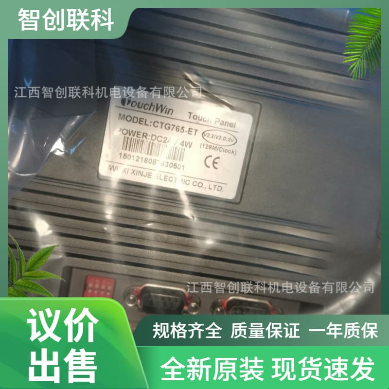 XINJE CTG765-ET TG765-MT PLC Brand New Original, Negotiable Sale