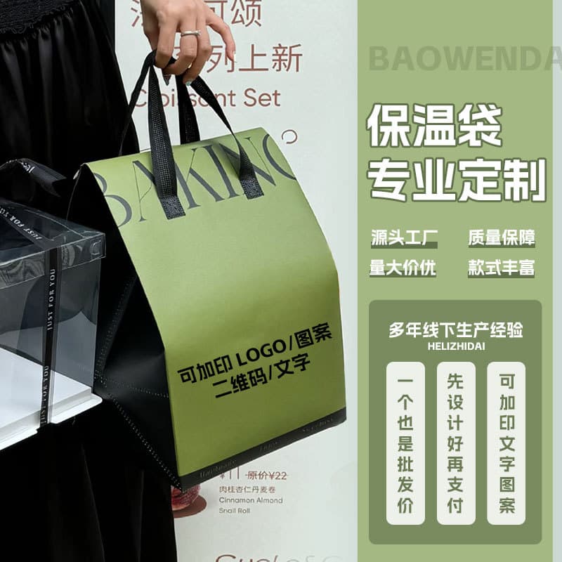 Custom non-woven takeaway insulated bags with thickened aluminum foil for packaging barbecue, milk tea, and cold beverages, featuring self-sealing options.