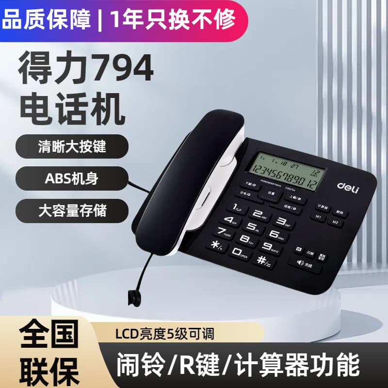 Deli 794 Telephone Landline, Office Battery-Free, Dual-Port Business Caller ID