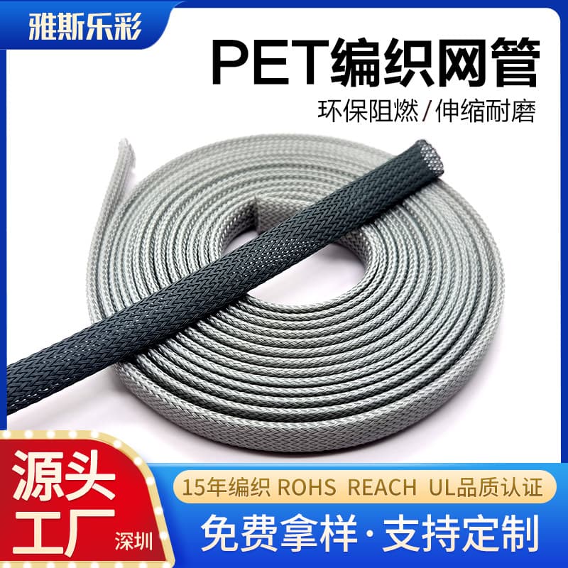 Wholesale PET Black Braided Sleeve, Flame Retardant Wear-Resistant Nylon Expandable Snake Skin Sleeving