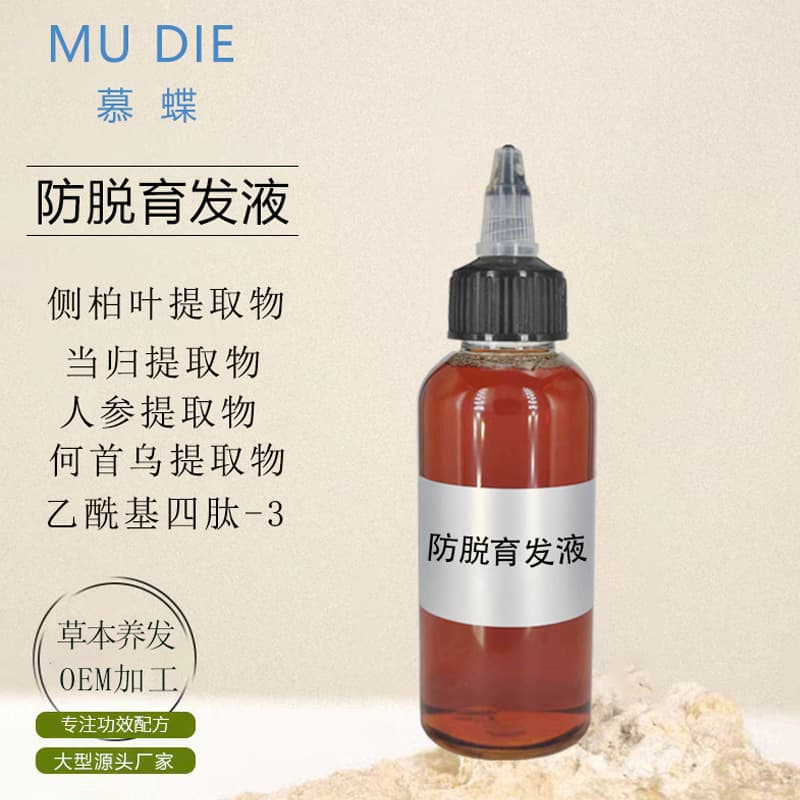 Anti-Hair Loss Scalp Care Oil-Control Soothing Repair Scalp Nutrient Essence Hair Growth Serum