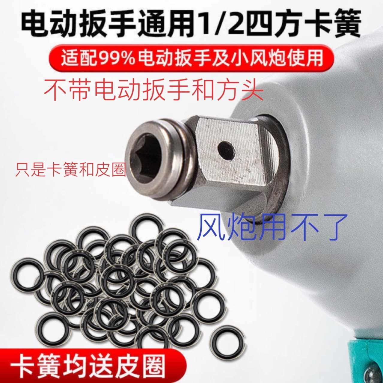 Electric wrench square shaft sleeve fixed circlip apron output shaft T-shaft bayonet accessories electric drill high torque