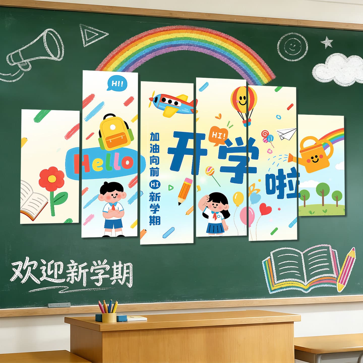 2026 School Start Kt Board Wall Stickers for Ambiance Decoration in Kindergarten Classroom Walls, Entrance Ceremony Event Scene Setup