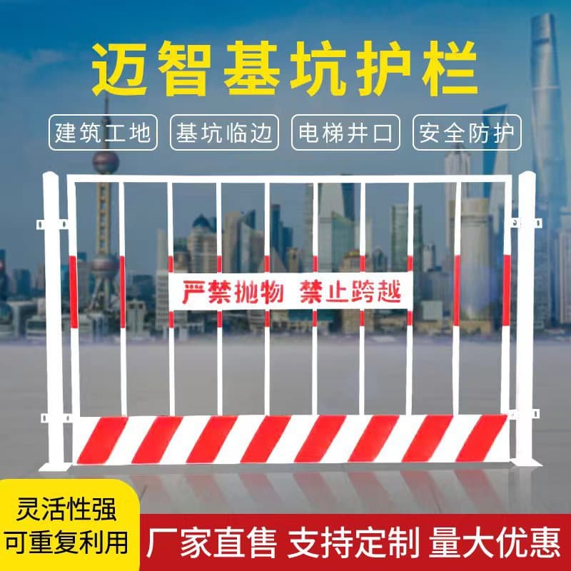 Foundation pit guardrail, temporary edge protection fence for construction sites, road construction safety warning barrier, movable foundation pit enclosure
