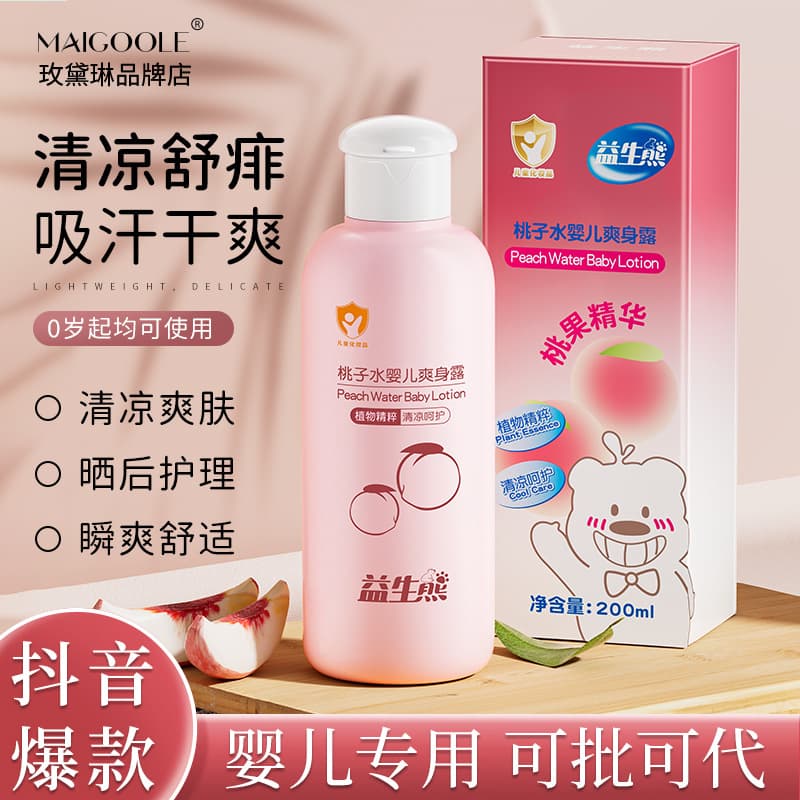TikTok Viral Probiotic Bear Peach Water Baby Body Lotion - Moisturizing Children's Exclusive Peach Liquid Talcum Powder