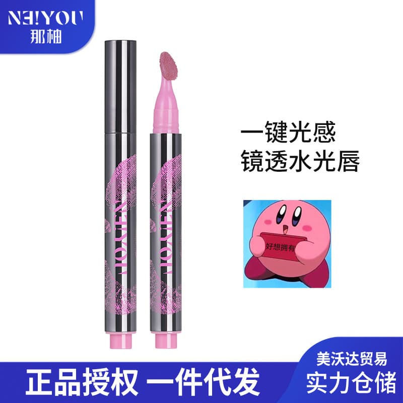 NEIYOU Lip Gloss Mirror Water Light Non-Stick Cup Lip Gloss Lip Gloss Lipstick Pen Transparent Silver Mirror Lip Gloss
