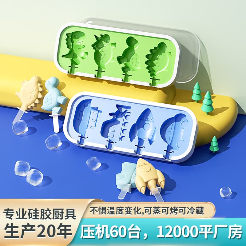 Food-grade silicone popsicle molds for children, homemade popsicles, ice cream sticks, and cheese sticks.