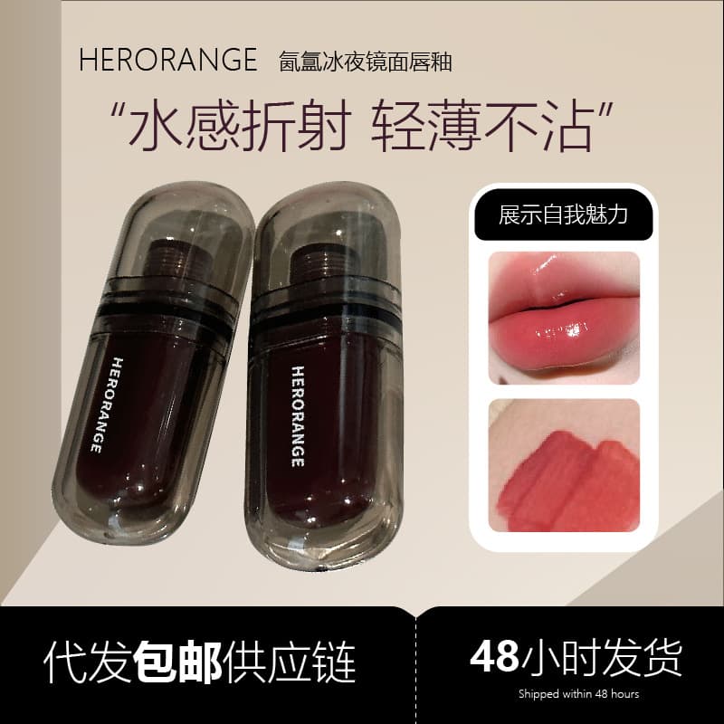 New Arrival ~ Aqua Night Mirror Lip Gloss, long-lasting and fade-resistant, creates a natural, brightening effect, like a bare face.