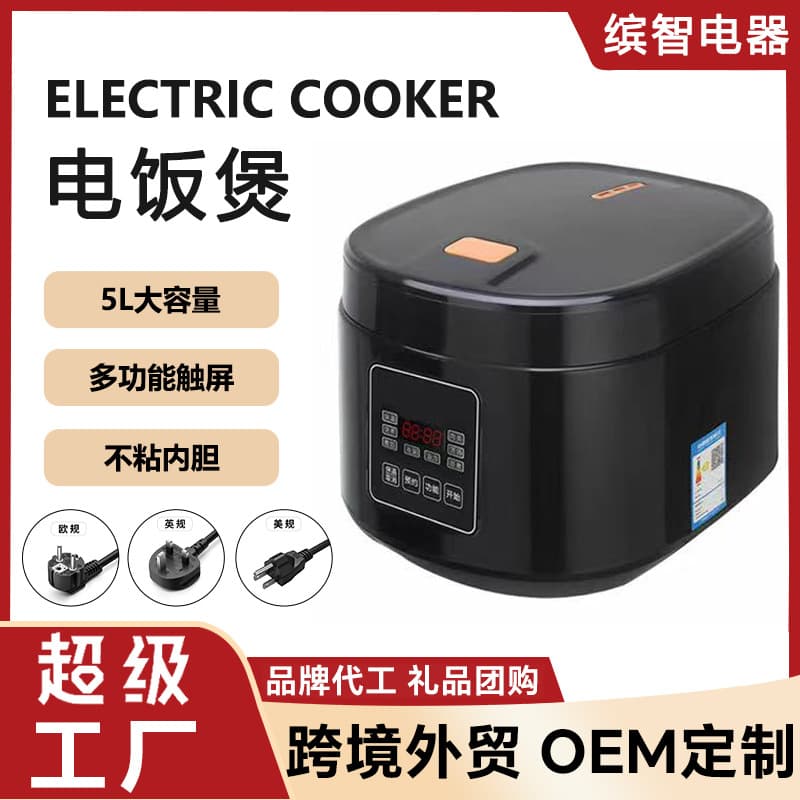 Electric Rice Cooker, 5L Smart Multi-functional, Large Capacity, Drop Shipping with Smart Reservation